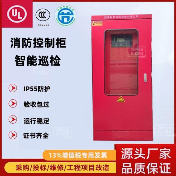 消防控制柜水泵喷淋泵巡检消防栓双电源柜厂家