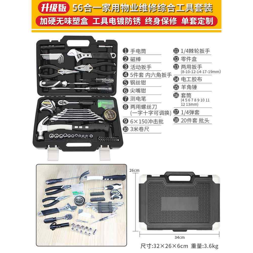 正品瑞德 具箱工套装家用五金 套电工专理用维修车载组家庭多功能,五金/工具,家用工具组套,淘宝优惠券,粉丝福利购,淘宝优惠卷