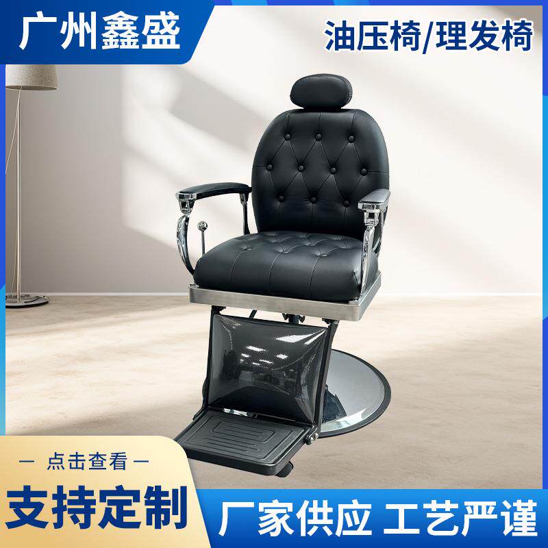 男士理发店可放倒椅子复古油头刮胡子大椅发廊美发剪发椅可旋转
