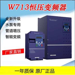 W713广州百德福水泵变频器电动三相单相水泵恒压过缺水保护全铜芯