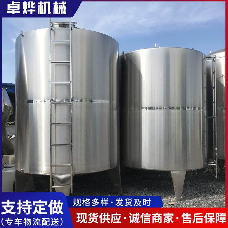 厂家出售商用大容量立式化工原料储罐40立方恒温不锈钢储罐密封罐