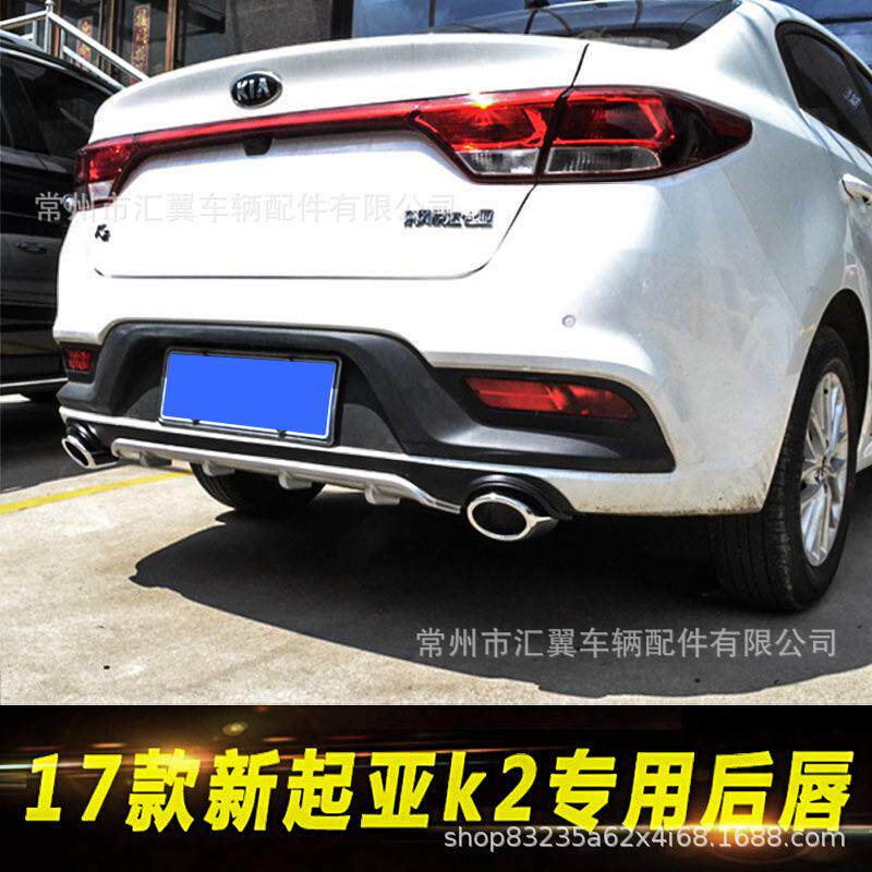 适用于17款起亚K2后唇改装后扰流板起亚k2后唇尾翼小包围后保险杠