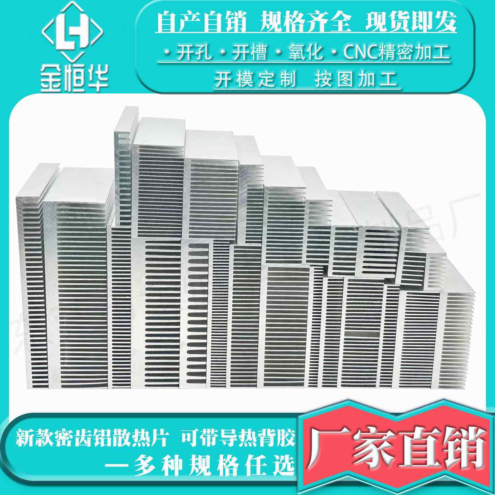 铝型材散热片 功放电子大功率密齿散热片导热铝块 路由散热器定制,电子元器件市场,散热器/散热片,淘宝优惠券,粉丝福利购,淘宝优惠卷