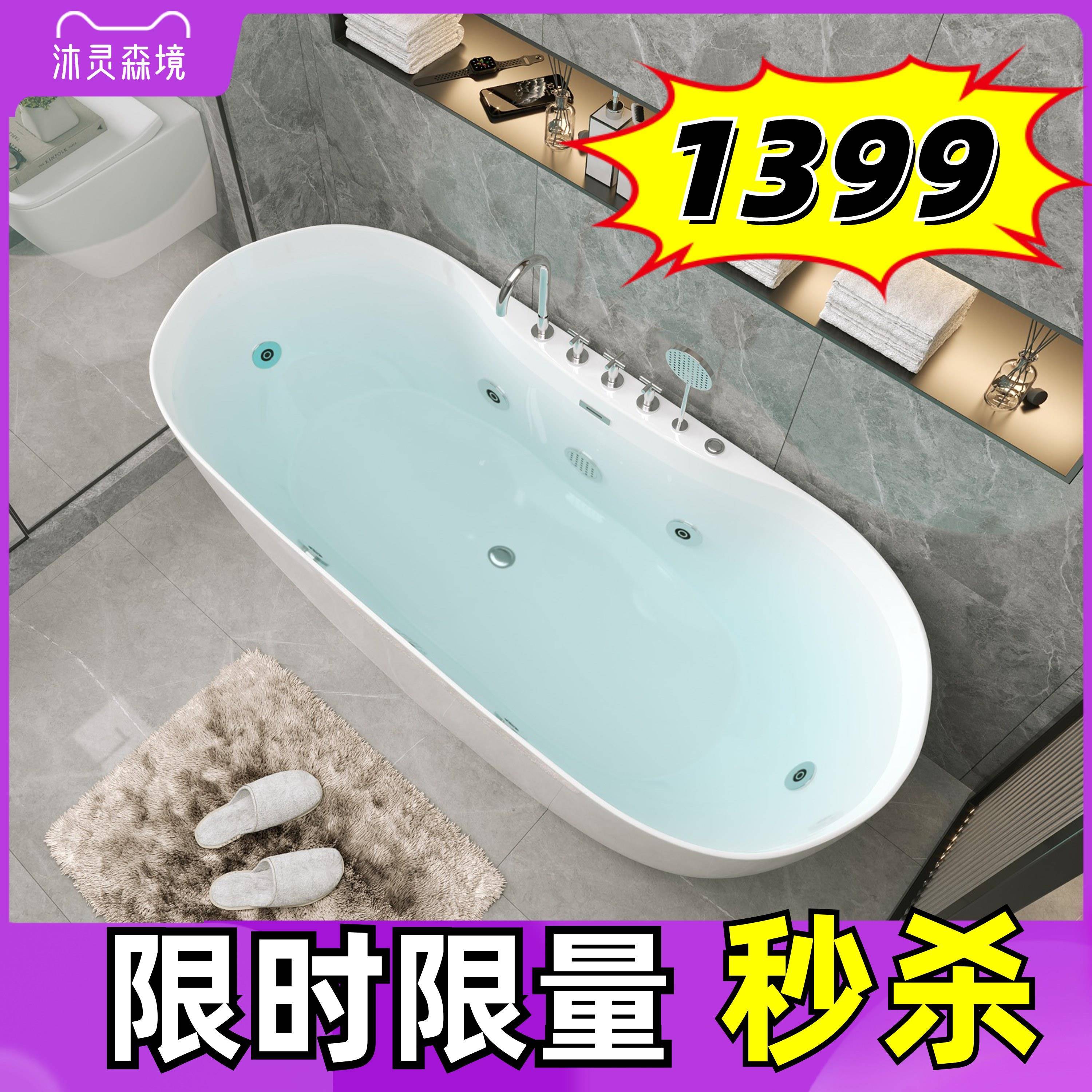 大浴缸家用小户型椭圆薄边按摩压克力民宿酒店宾馆美容院sp带龙头