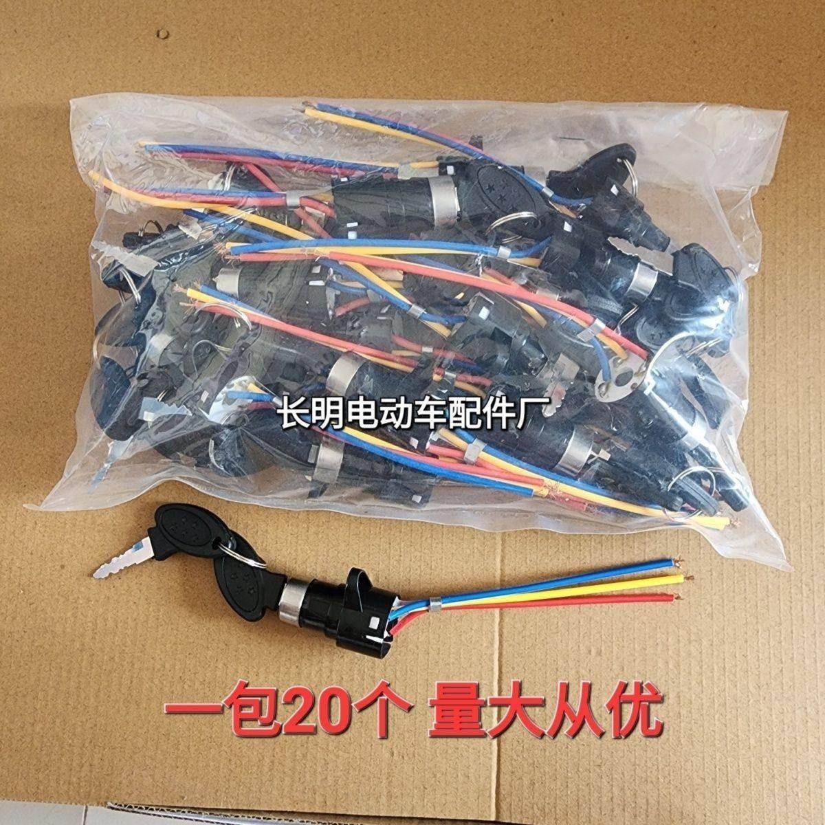 金彭通用电动车三轮车二轮车钥匙电源锁小头电子门锁三根线 线二,电动车/配件/交通工具,更多电动车零/配件,淘宝优惠券,粉丝福利购,淘宝优惠卷