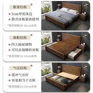 胡桃1木实木新中式 .8米双人床米大床1.524m单人床高箱储2物主床卧