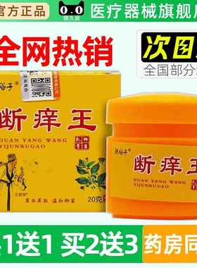 肤裕子断痒抑菌乳膏20王g/盒官方外正CRQ品皮肤用草护本理舒缓软