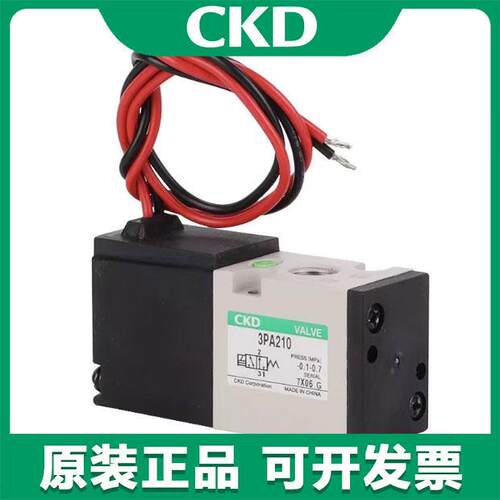 CKD原装电磁阀3PB/3PA110/4JA/3PA119-M5/3PA210/3PA219-06-E2-P3