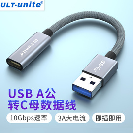 USB3.1转typec母转接头延长器带供电10GB高速传输数据线适用于手机平板移动硬盘笔记本电脑数字解码耳机接口