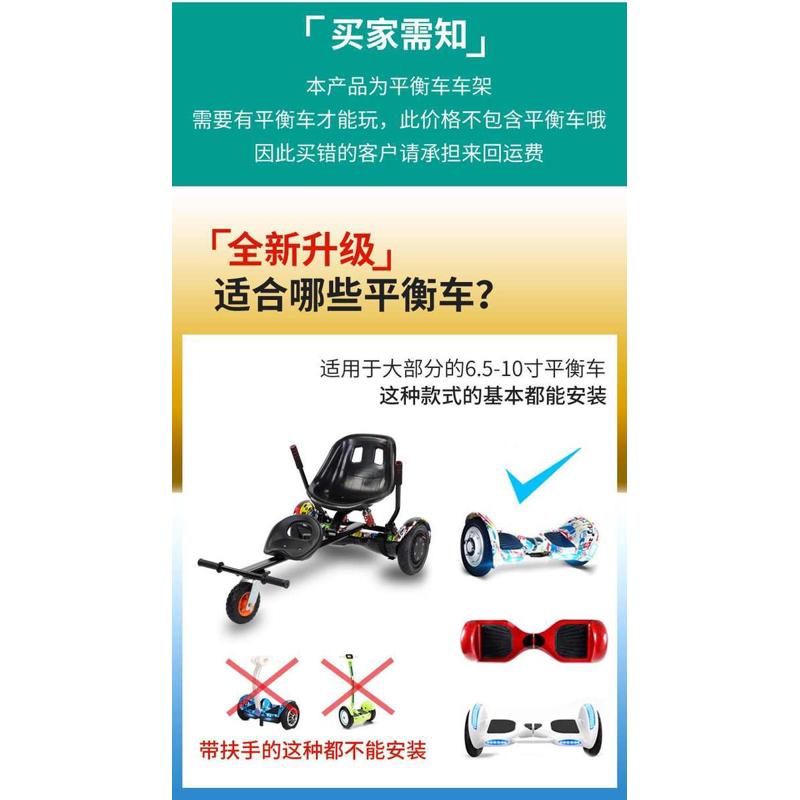 平衡车架通用款改装抖音网红卡丁车儿童双轮辅助车架飘移扭扭车架