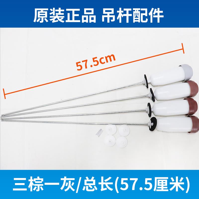 三洋洗衣机吊杆XQB60-586/586A/588/S808 XQB50-M805Z/M806Z/M807