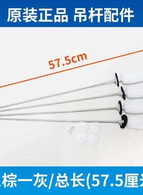 三洋洗衣机吊杆XQB60-586/586A/588/S808 XQB50-M805Z/M806Z/M807