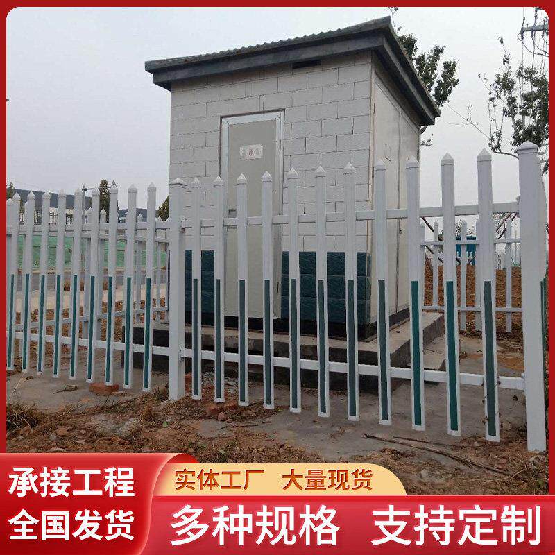 PVC塑钢围墙护栏变压器电力围栏专案部栏杆庭院社区绿化花园栅栏