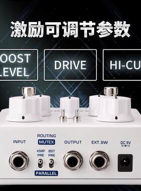 NUX Masamune激励与压缩双踩钉效果增强音色平衡信号单块效果器