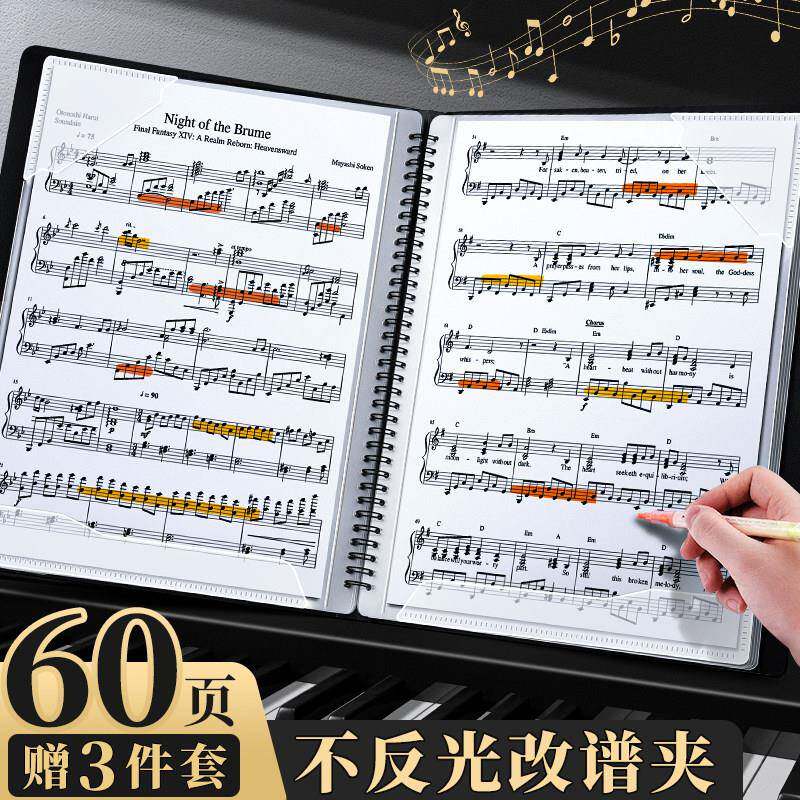 乐谱夹谱夹子文件夹可修改a4儿童钢琴专用歌谱夹册琴谱曲谱夹本多层收纳册插页展开式不反光小提琴吉他架子鼓
