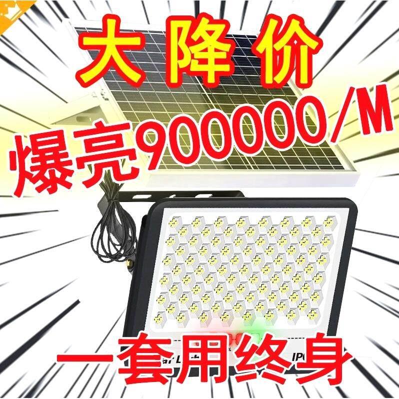 太阳能照明灯户外庭院灯太阳能灯家用投光灯农村大门口防水路灯
