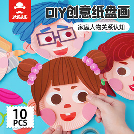 彩色纸盘画儿童手工幼儿园宝宝，diy制作材料包创意(包创意)粘贴画益智玩具