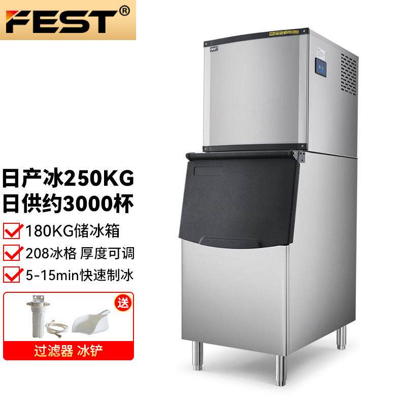 FEST制冰机商用全自动接自来水方块制冰机制冰粒机方冰酒店奶茶店