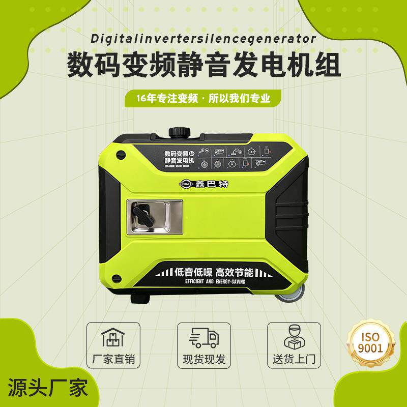 汽油5千瓦220V手启动家用户外露营房车自驾游静音数码变频发电机