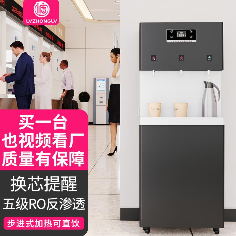 办公室全自动智能电热开水器商用直饮水机立式医院步进式饮水机