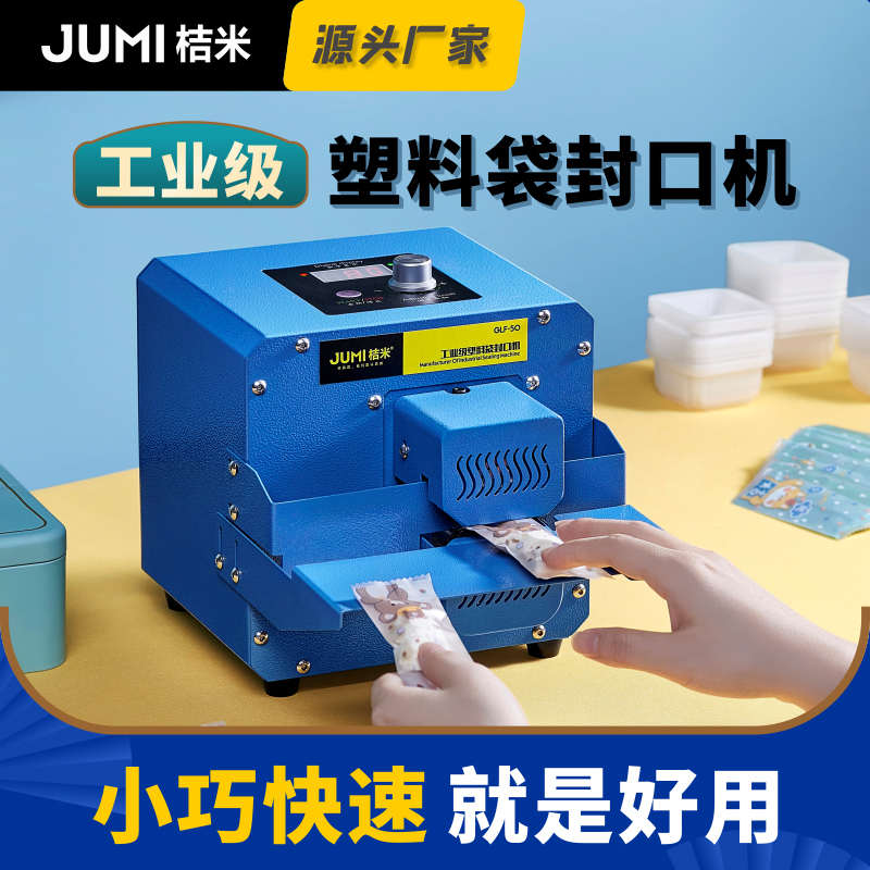 自动小型封口机滚轮多功能茶叶包装机零食塑料袋密封机袋子