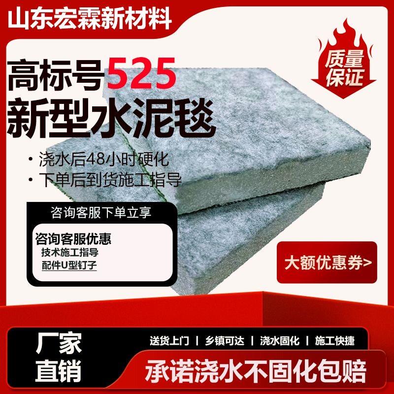 新型加厚鱼塘护坡水泥毯屋顶防水庭院花园河道沟渠改造混凝土帆布