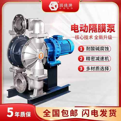 边锋牌DBY4-125PTFF电动隔膜泵不锈钢材质污水涂料输送泵