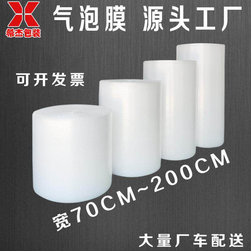 防震气泡膜袋100CM加厚泡棉包装膜打包泡沫垫120CM泡泡纸整卷