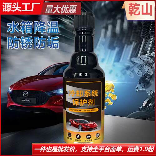 Automotive Engine Cooling System Protector: Radiator Anti-Sc