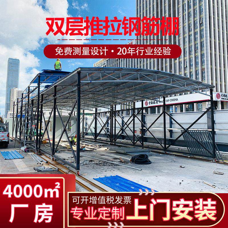 深圳大型推拉式铁皮棚钢筋加工棚地铁工地轨道移动钢筋棚双层