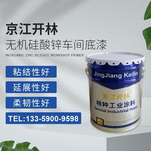 京江开林无机硅酸锌车间底漆焊接切割钢板用耐高温防锈漆金属漆