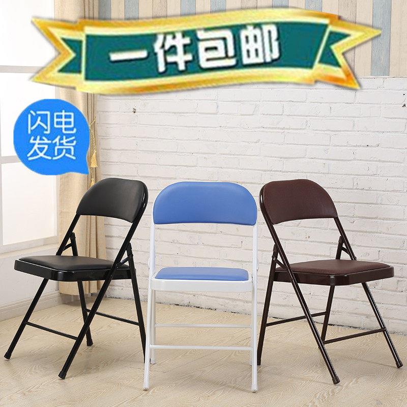 折叠椅子可携式培训会议办公洽谈电脑椅可摞塑料折椅麻将椅家用餐