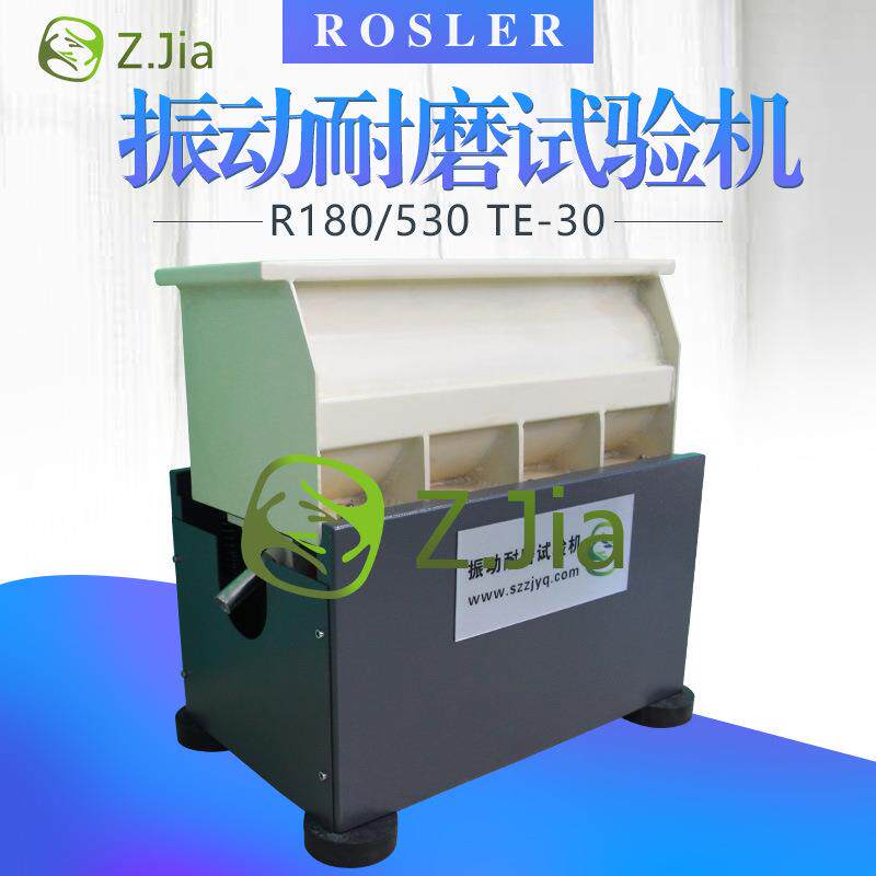 致佳仪器厂家振动耐磨试验机手机震动耐摩擦测试试验机ZJ-180/530