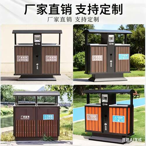户外垃圾类桶不锈钢大号环卫果箱室外小公982区皮景区园分垃圾箱