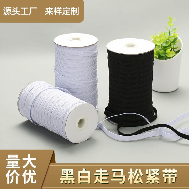 加厚进口细松紧带0.3-1.2cm走马带辅料高弹力黑白橡筋宽包邮耐用