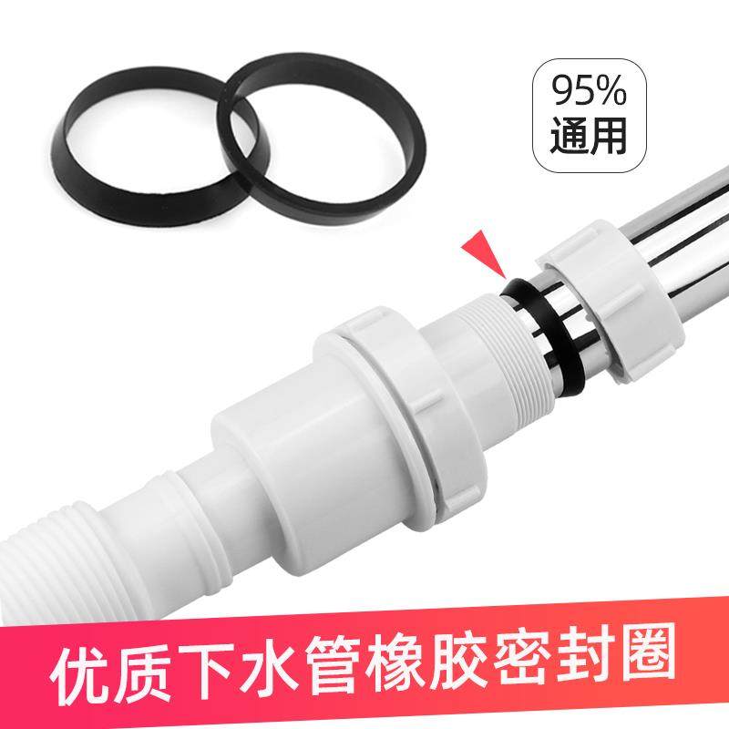 浴室柜洗脸盆防臭下水管橡胶圈台盆面盆排水软管道接头口密封垫片,3C数码配件,USB多功能数码宝,淘宝优惠券,粉丝福利购,淘宝优惠卷