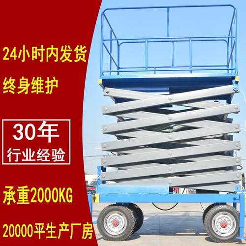 厂家现货动剪叉升机式全电动液压升降平台移高降空作业设备可ESW