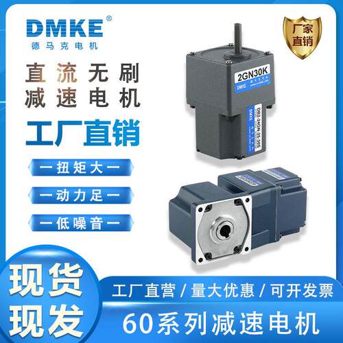 60系列直流无刷速电机L型直角速马达大扭力定速电机机械设备