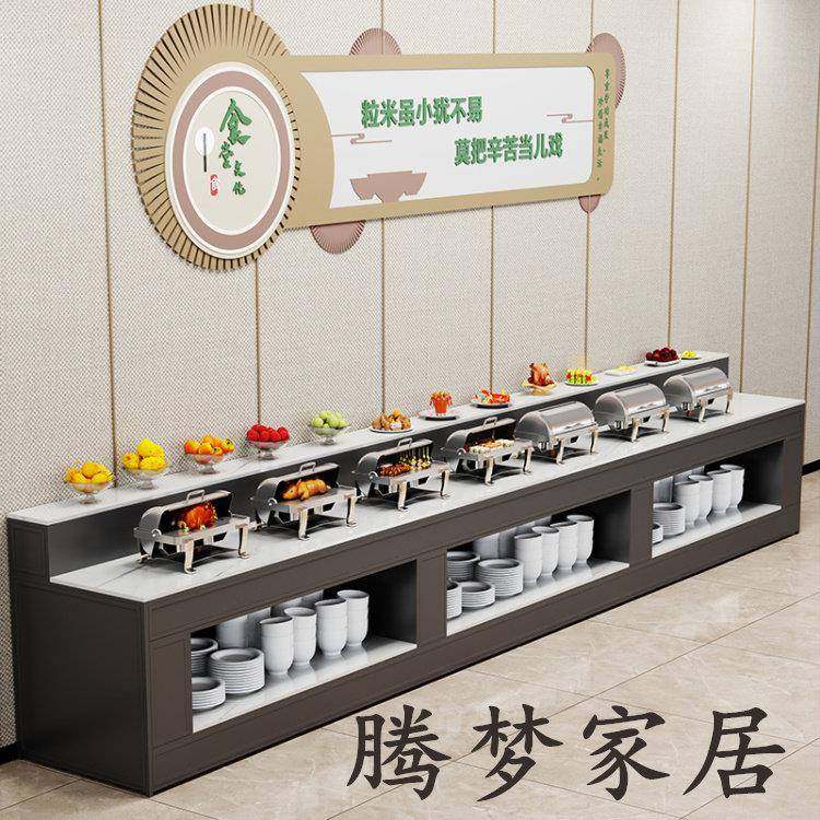 现代简约酒店饭厅布菲台取餐桌食堂靠墙自助餐桌凉菜展示台分餐桌,商业/办公家具,餐柜,淘宝优惠券,粉丝福利购,淘宝优惠卷