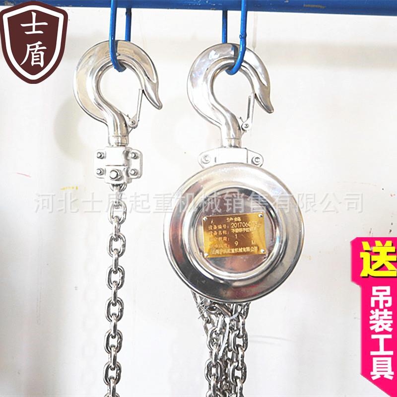 不锈钢防腐蚀防锈防爆手拉葫芦1吨2吨手动葫芦3吨5吨10吨起重葫芦