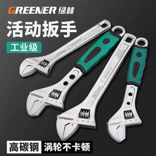 绿林活动扳手工具万能活扳手大开口卫浴管子钳多功能万用板手
