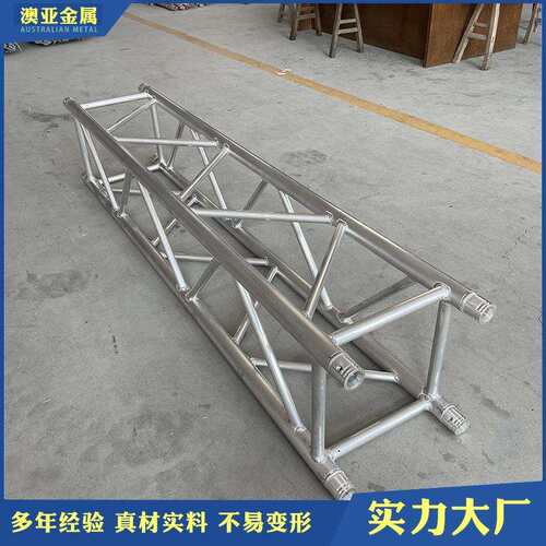 厂家直销400铝合金插销架升降户外演出舞台桁架搭建灯光架truss架