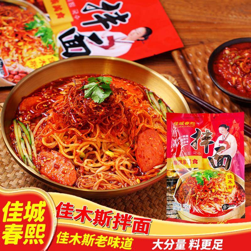 佳木斯拌面春熙拌冷面朝鲜冷面正宗东北韩式凉面昌星星三姐妹相似