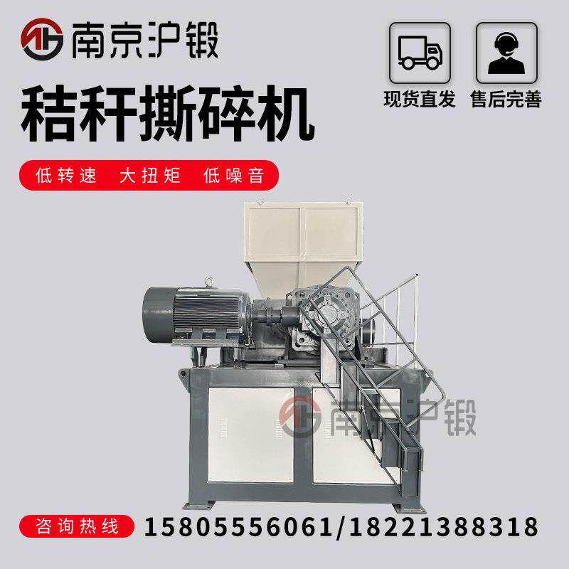 撕碎机金属垃圾单双轴撕碎机箱塑料橡胶粉碎多功能木材破碎机直供