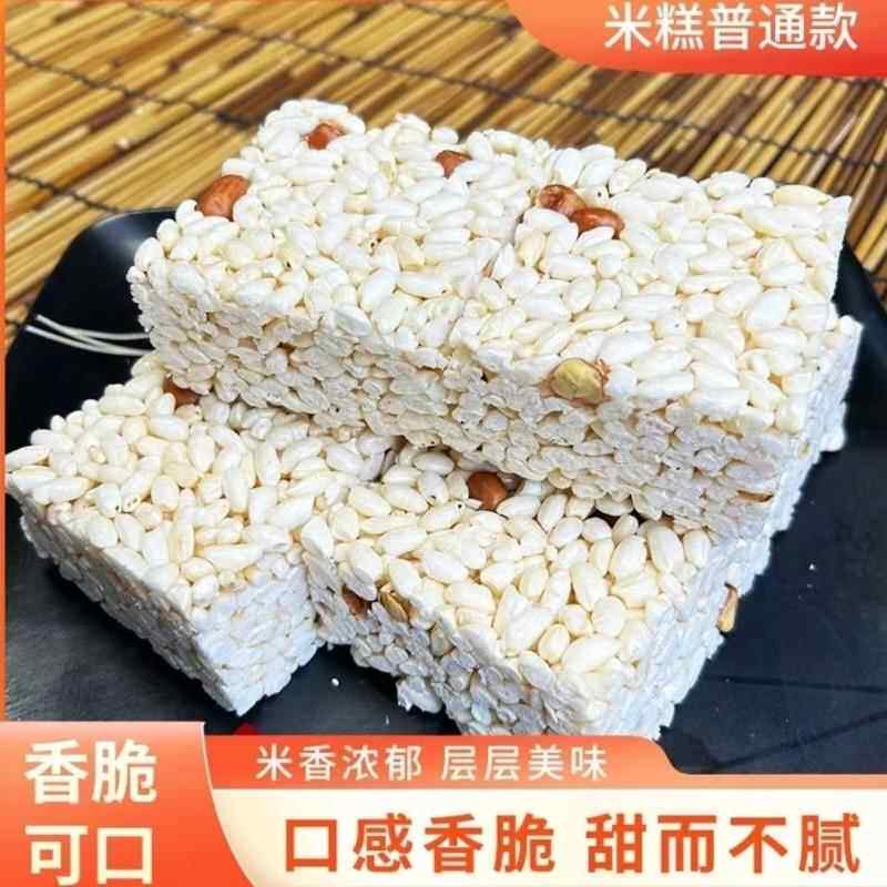 传统正宗花块老式80爆米花花糖童年怀旧大米零食香脆玉米炒米膨化