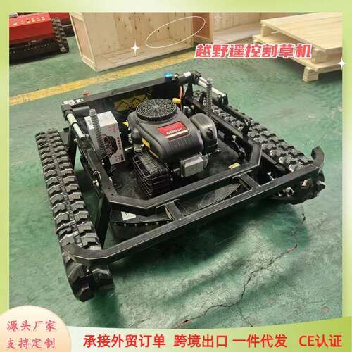 越野式履带式小型割草机修草坪用遥控自行走汽油剪草机跨境出口