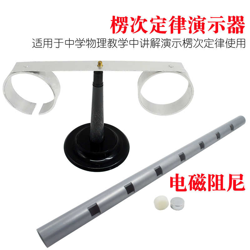 楞次定律感铝器演示磁环线切割感应电流教学仪器物理导体开口闭口
