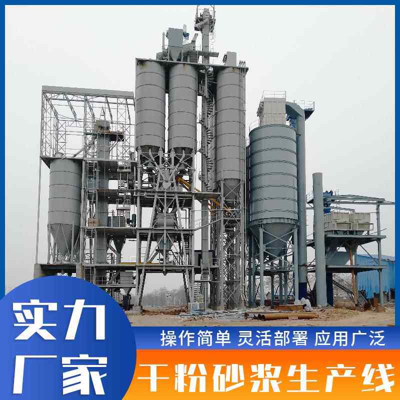 年产30万吨全自动灌装混合设备干混砂浆生产线石膏砂浆搅拌站