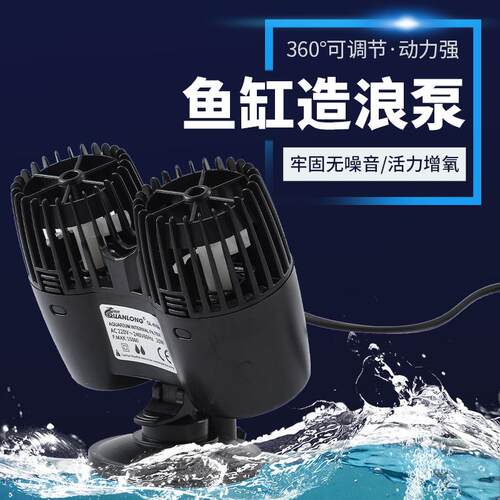 水族箱鱼缸智能冲浪变频冲氧泵
