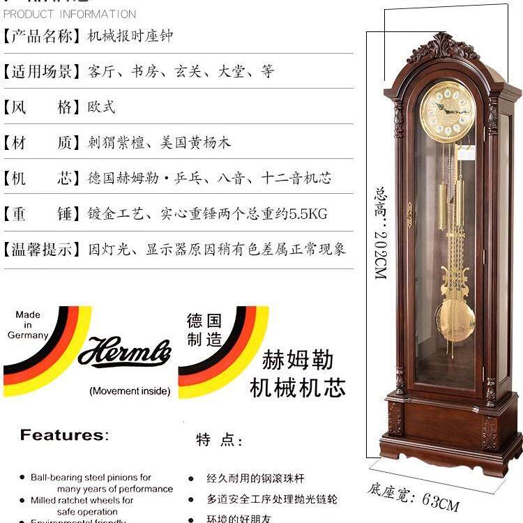 美式复古机械落地钟客厅装饰立钟豪华别墅实木台钟德国八音座钟表